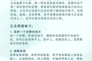 女性篮球运动员冥想训练的好处与技巧:提升表现和心理健康的双重法宝
