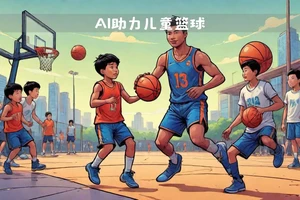  哪里可以找到关于智能篮球训练的最新发展